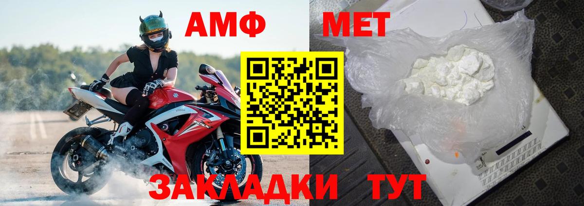 Солнечногорск  Amphetamine 98%  Вход с VPN 