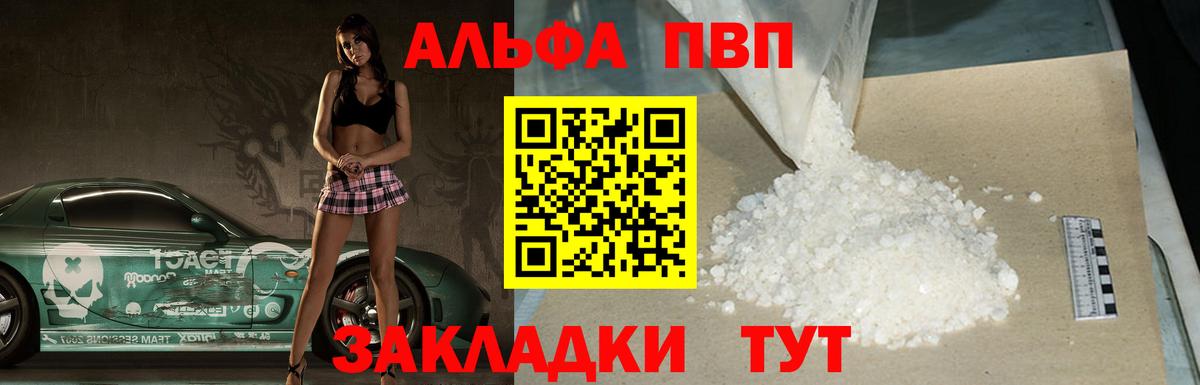 A PVP Соль Солнечногорск