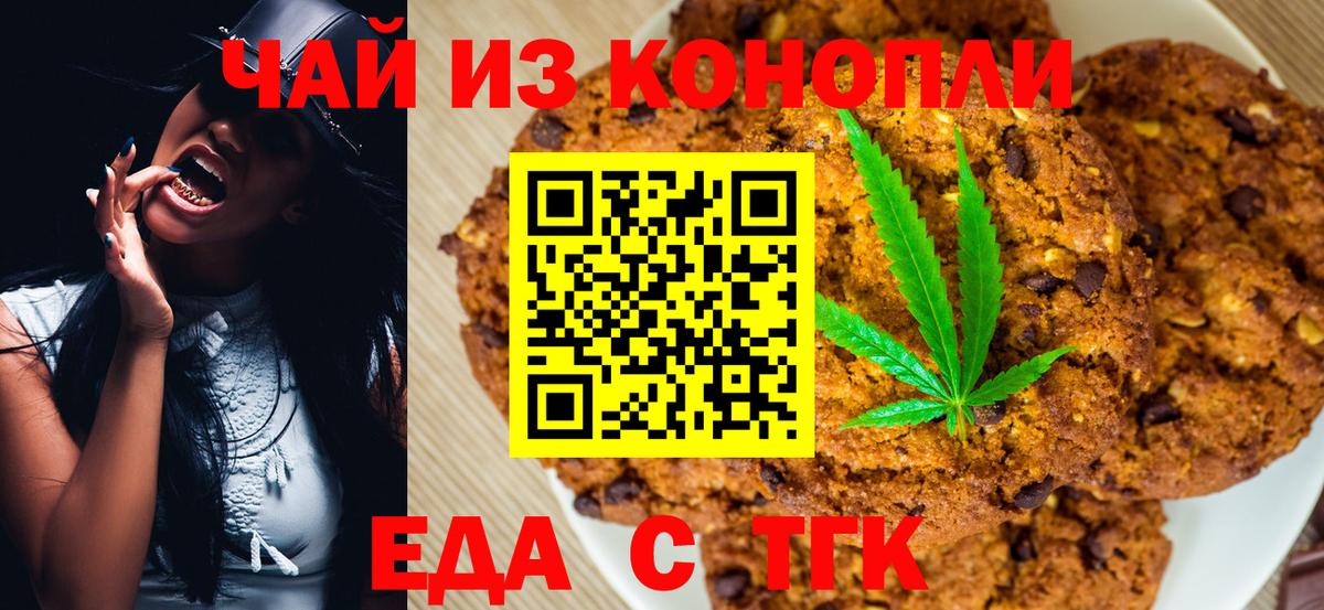 Солнечногорск  Canna-Cookies марихуана  Вход с VPN 