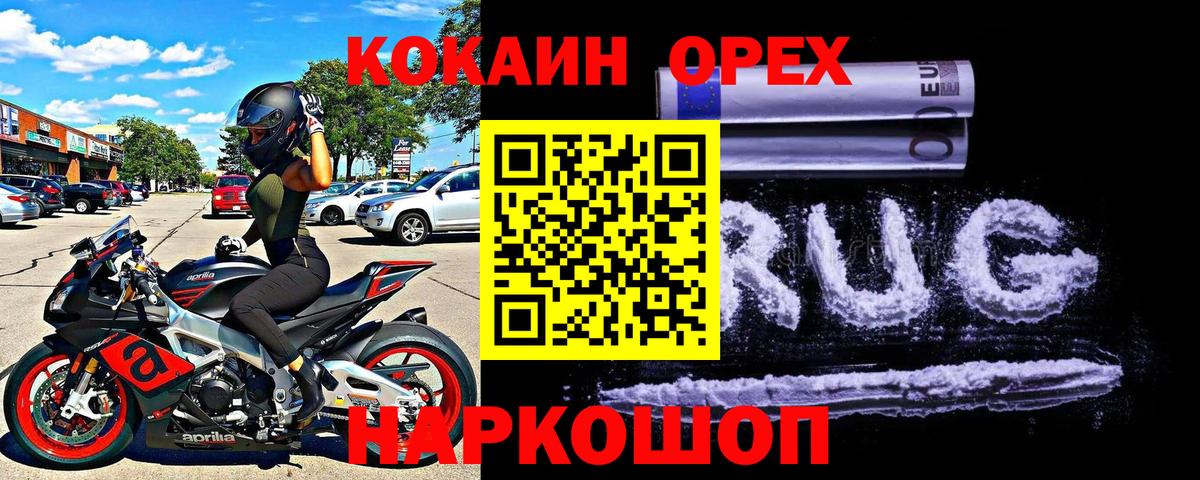 Cocaine FishScale Солнечногорск