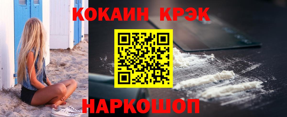 Солнечногорск  COCAIN Колумбийский  как найти наркотики  Вход с VPN  КОКАИН Колумбийский 