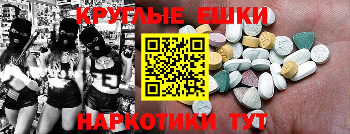 Ecstasy диски  Вход с VPN  Ecstasy DUBAI  Солнечногорск 