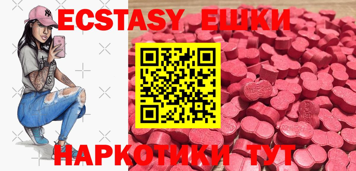 Экстази круглые Солнечногорск