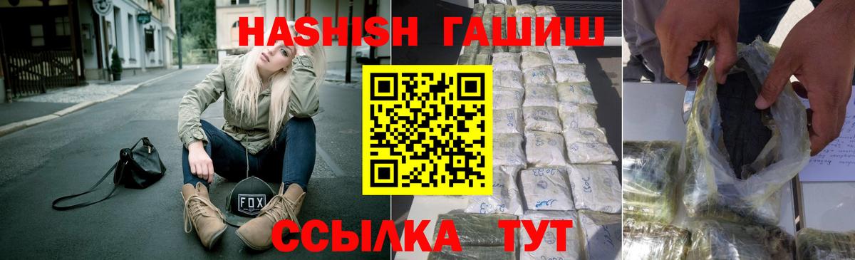 Гашиш гарик  Гашиш ice o lator  Солнечногорск  ГАШ  Вход с VPN 