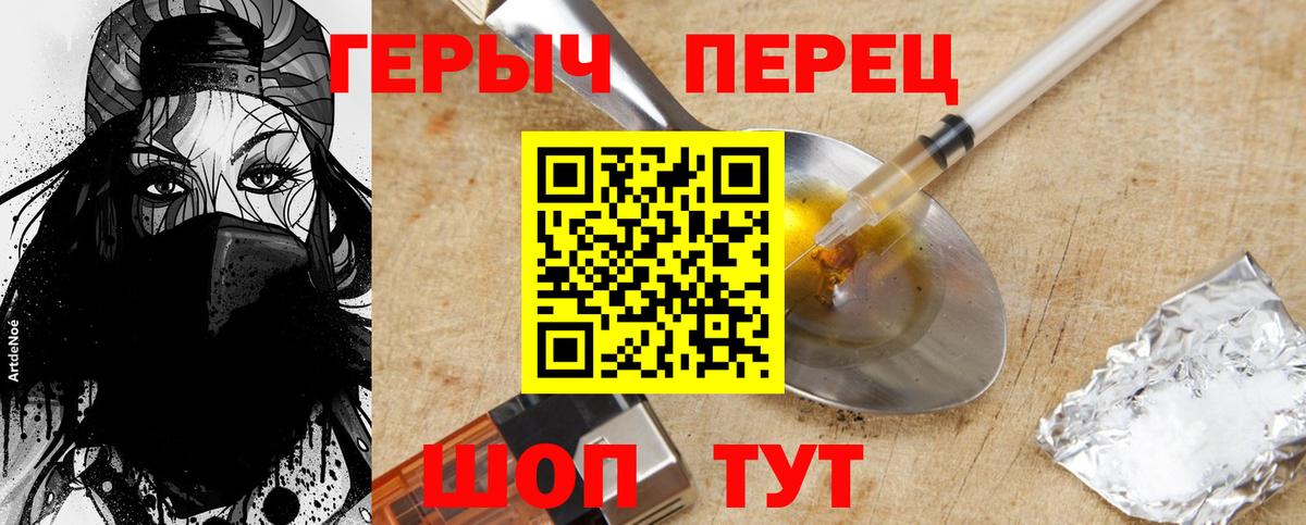 Солнечногорск  ГЕРОИН белый  Вход с VPN 