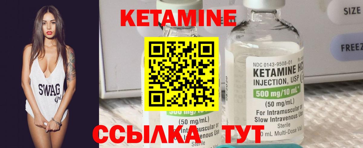 Солнечногорск  КЕТАМИН ketamine  Кетамин ketamine  Вход с VPN 