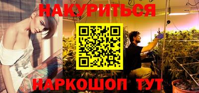 гашишное масло Обнинск