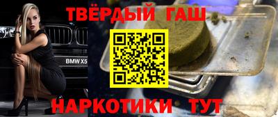 гашишное масло Обнинск
