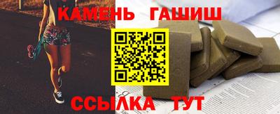 гашишное масло Обнинск