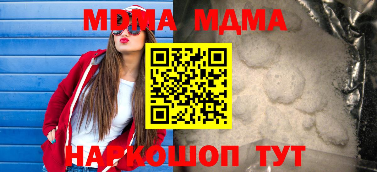 MDMA VHQ  Вход с VPN  Солнечногорск  МДМА crystal 