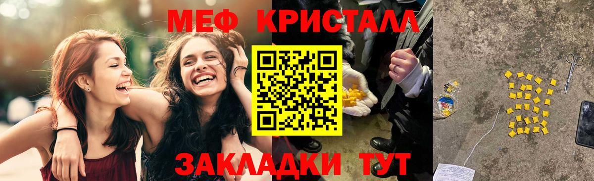 Меф мука Солнечногорск