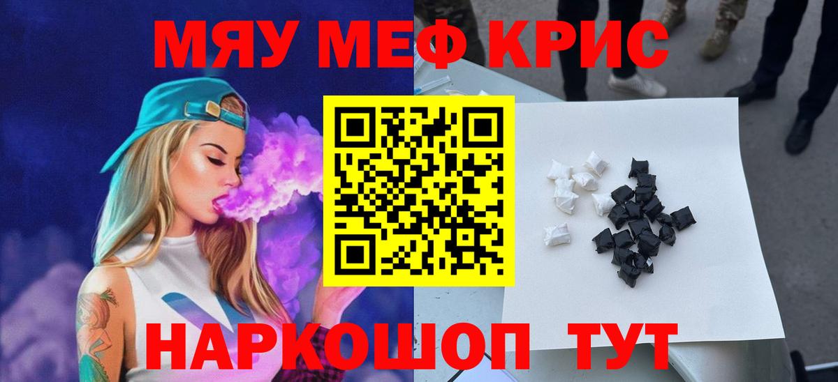 Солнечногорск  Меф  OMG   Мефедрон mephedrone  Меф  МЯУ-МЯУ VHQ  Вход с VPN 