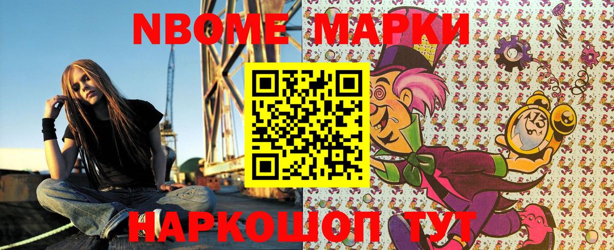 Солнечногорск  Марки NBOMe 1500мкг  Вход с VPN  Марки NBOMe 1500мкг 