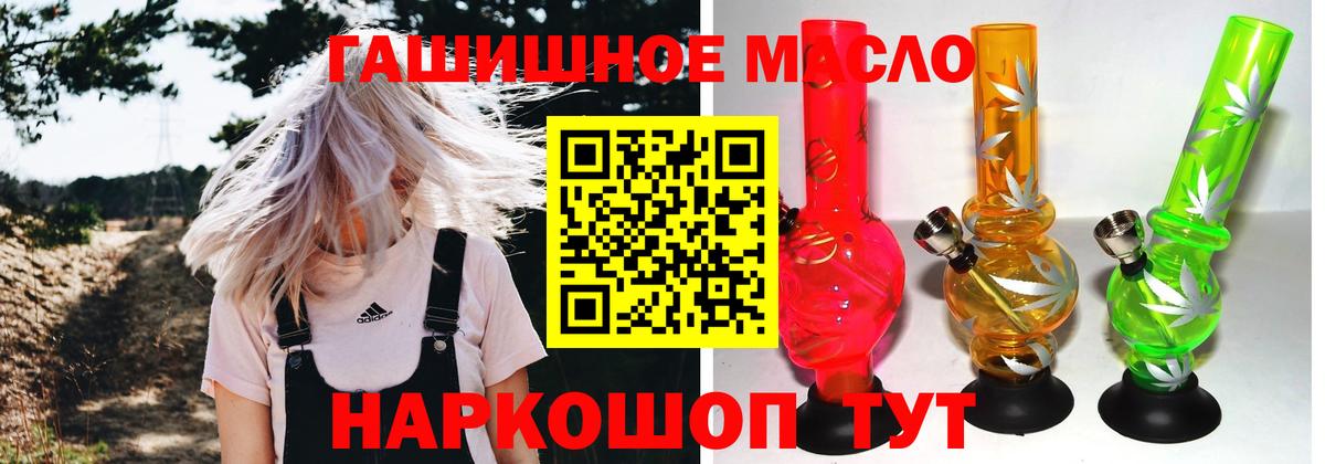 Дистиллят ТГК гашишное масло  Вход с VPN  Солнечногорск 