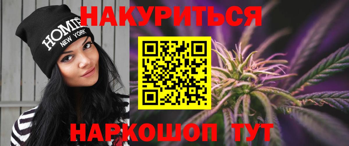 Бошки марихуана сатива  Каннабис THC 21%  Вход с VPN  Солнечногорск  Каннабис марихуана 